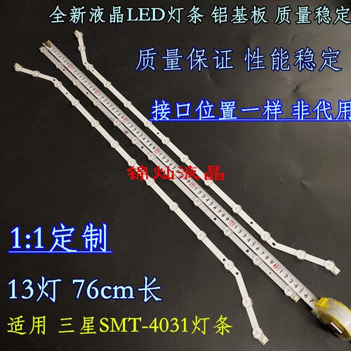 HG40AA570LRXXR灯条D3GE-400SMA-R2 2013SVS40_T1/2 LM41-00001V