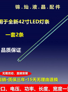 创维42E5CHR 42E82RD灯条6920L-0001C/6916L0892A/6916L0952A灯珠