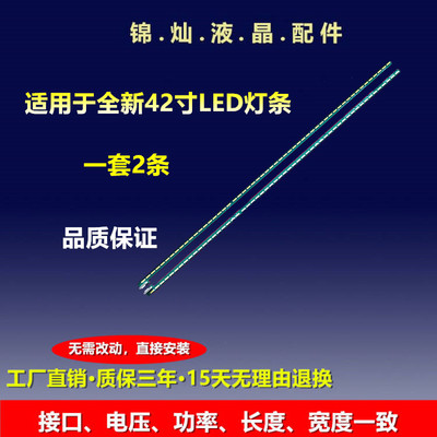 创维42E5CHR 42E82RD灯条6920L-0001C/6916L0892A/6916L0952A灯珠