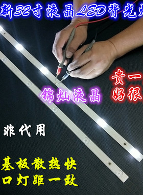 定制欧宝丽32Z80灯条CH32L64A-V01 DSBJ-WG LB-C320X16-E3液晶LED