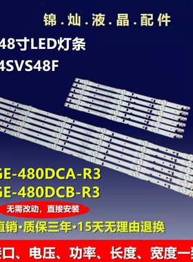 三星HG48EC690DB灯条2014SVS48F D4GE-480DCA 480DCB-R3 R2背光灯