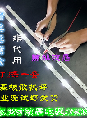 海尔LD32U3100 LE32G310G LE32B510X 32EU3000 32A3/P灯条液晶LED