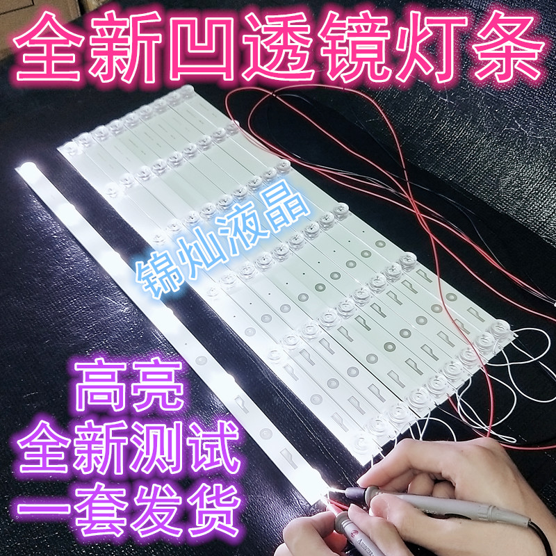 创维酷开50S9灯条50E390E灯管CRH-A503535060151EREV1.0 10条6灯