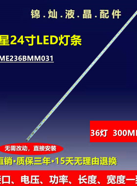 三星C24F390FH灯条LM41-00086E BN61-13401A CY-PK236BNLV3H液晶