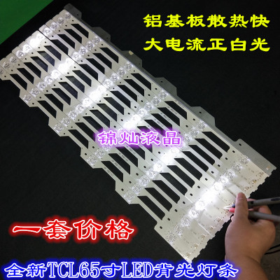 东芝65U668CMC灯条T0T-65P1-C-12X6-3030C YHF-4C-LB6506-YH01J
