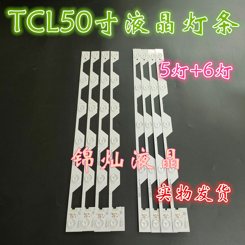 TCL B50A658U灯条50HR330M05A5 50HR330M05A6A2 4C-LB5005/6-HR2