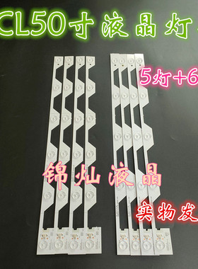 TCL B50A658U灯条50HR330M05A5 50HR330M05A6A2 4C-LB5005/6-HR2