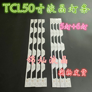 TCL B50A658U灯条50HR330M05A5 50HR330M05A6A2 4C-LB5005/6-HR2