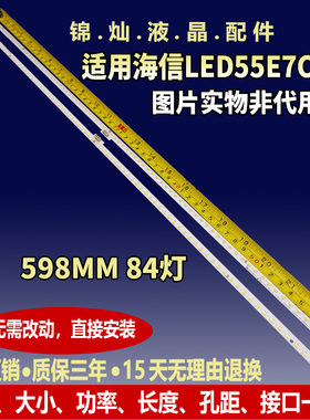 适用海信LED55E7C灯条铝LT-1163576-B液晶屏HE550C5U32-TX\S1背光