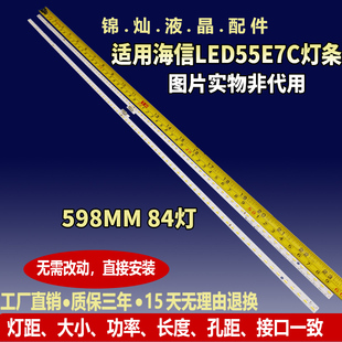 适用海信LED55E7C灯条铝LT B液晶屏HE550C5U32 S1背光 1163576