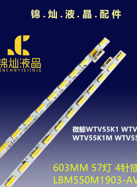 适用微鲸WTV55K1S灯条LBM550M1903-AV-1AU-1屏TPT550U2-EQYSH背光