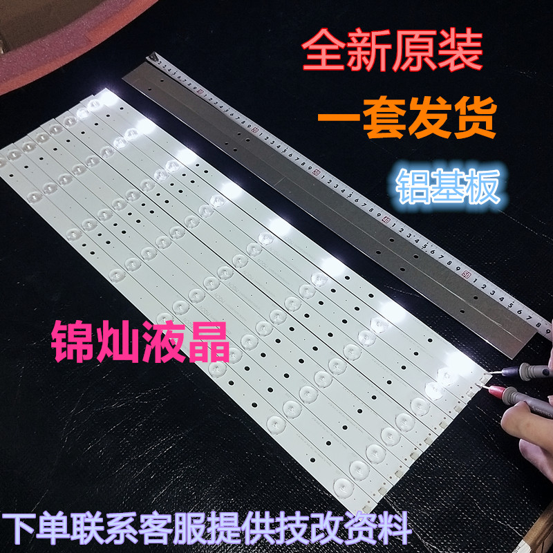 全新适用海信LED55EC520UA适用灯条55-HD550DU-B21-11X8-3030C-V1