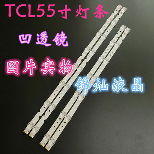 适用东芝55U3900C灯条4C-LB5507-HR02J 4C-LB5508-HR02J背光灯