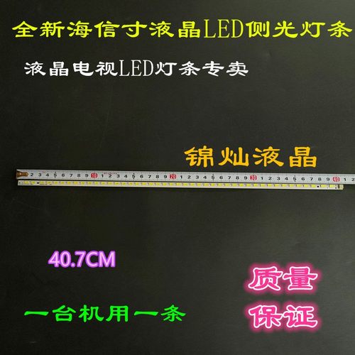 海信32K200 K100N 32K311J 32K311N 32K3 LED32T36，K300背光灯条