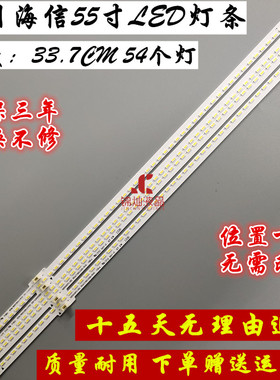 全新海信LED55K610X3D灯条LED55EC630JD灯条LED55XT780G3D背光灯