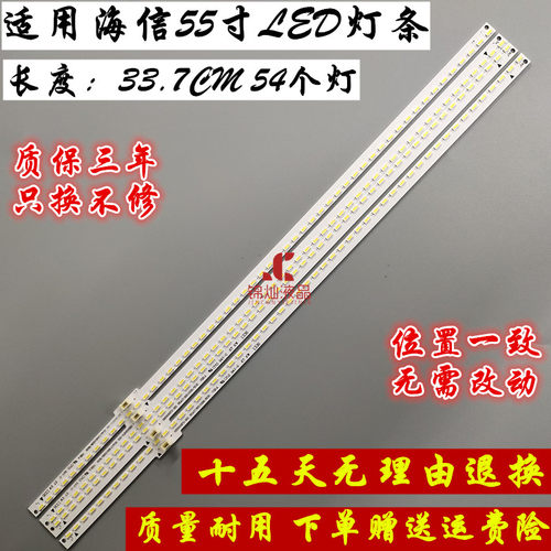 全新海信led55k610x3d背光灯