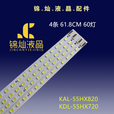 适用索尼KDL-55NX750灯条55NC720背光FDLL550LT01 LSY550HJ02灯条