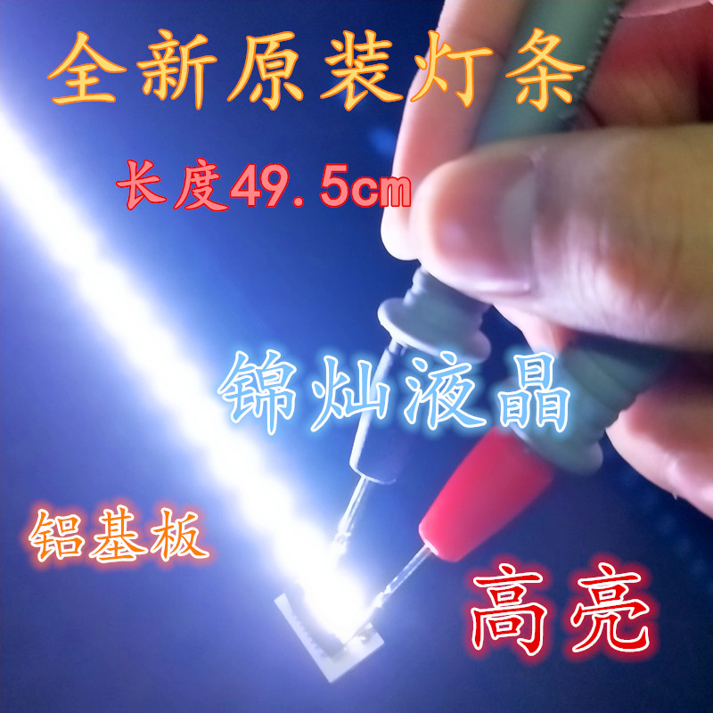 适用康佳LED40X9600UF灯条 C390S01E01C 配屏V400DK1-KS1 ex1