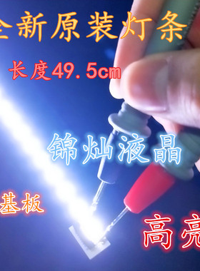 适用康佳LED40X9600UF灯条 C390S01E01C 配屏V400DK1-KS1 ex1