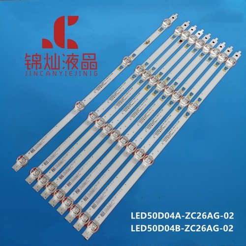 海尔LE49H610G LE49Z51Z LE49C51 49K31灯条LED50D04A-ZC23AG-06