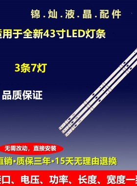 适用LG 43LG63CJ-CA/LG 43UK6200PC灯条LC43490072A LC43490074A