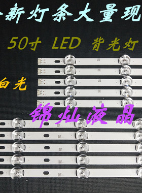 LG 50LB5620-CA 50LB5670-CR 50GB6580-CG 50GB5800-CB灯条电视