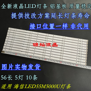 适用海信LED55EC270W灯条海信LED55EC520UA灯条 SVH550AL2_5LED