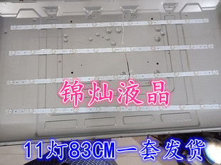 全新海尔LE42G3000液晶灯条CRH-C42353511043CG一套价