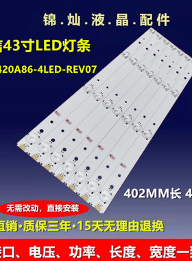 适用海信LED43EC210D灯条 LED43K260灯条 led42k20jd灯条