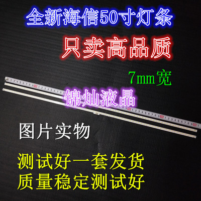 海信LED50K370灯条LED50K380U RSAG7.820.5815液晶屏HE500HF-B54