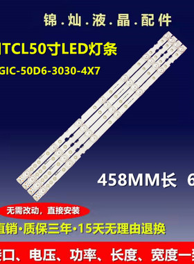 适用TCL 50p65us 50p8m 50p65 50p65us 50EP640X1 50EP640灯条50L