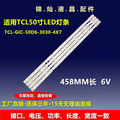 适用TCL 50p65us 50p8m 50p65 50p65us 50EP640X1 50EP640灯条50L