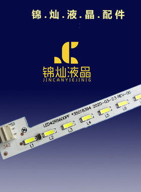 适用康佳LED42R5500FX背光灯条35018394 35018392 37024256灯管LE