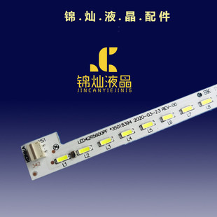 适用康佳LED42R5500FX背光灯条35018394 35018392 37024256灯管LE