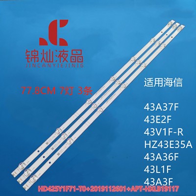 海信43A3F灯条HD425Y1F71-T0+2019112601+APT-HXLB19117背光灯条
