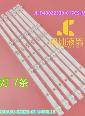 组装杂牌电视LED17E405灯条HL-03430A30-0202S-01 U430L18 4X7