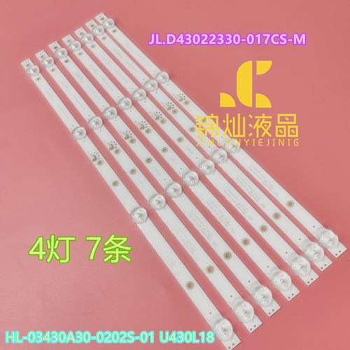 组装杂牌电视LED17E405灯条HL-03430A30-0202S-01 U430L18 4X7