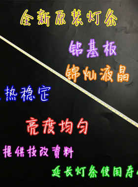 小米L47M1-AA灯条47inch 66LED 130515液晶屏V470FWSS02电视LED