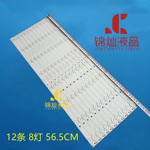 55寸HKC惠科X55H F55DB7000T液晶电视背光led灯条3BL-T5664102-18