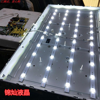 创佳49寸LED 49ECS22X 49ECS55R灯条 通用灯条一套配线发货