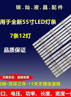 适用LG 55LA6205-UA灯条LG Innotek P0LA2.0 55