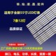55LN5778 ZK灯条LG P0LA2.0 适用LG Innotek Type液晶LED