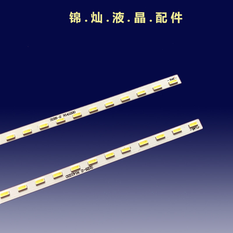 32寸组装JS-LB-S-AP3208-114KA0A灯条JS-LB-S-AP320B-114KA0A液晶