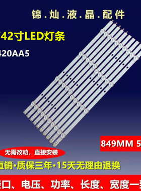 松下TH-42A410T灯条SV0420A88_Rev3_B_4LED_130930 SV0420A88_Rev