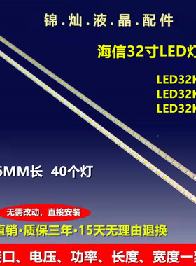 海信LED32K01灯条RSAG8.038.3082 JT-1108045 B LBT3212S-HAA灯条