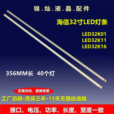 适用海信LED32K01 32K11 32K11G LED32K16灯条HE315CH-B12电视机