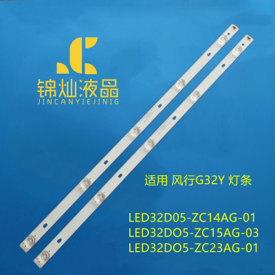 海尔LE32AL88A71风行F32 N32Y灯条LED32D05-ZC23AG-01 ZC15AG-03