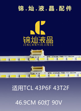 适用TCL 43P6 43T2F 43A860U灯条43p6-ud-hs 67-591540-0HA背光灯