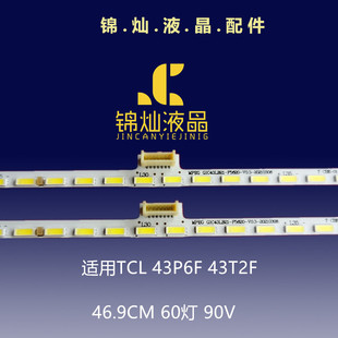 43P6 43A860U燈條43p6 591540 適用TCL 0HA背光燈 43T2F