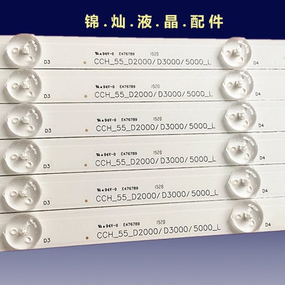 全新日立LE55A6R9 LE55A6R9A灯条55D3000/D2000 LB55061液晶通用